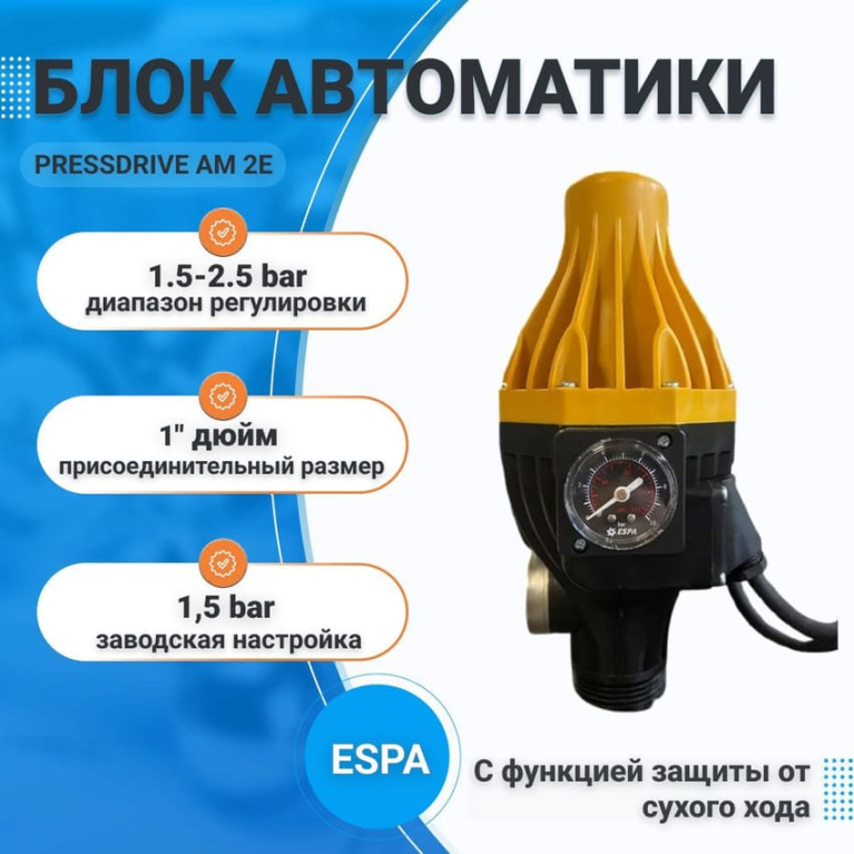 Блок автоматики для насоса ESPA-PRESSDRIVE AM 2E, с защитой от сухого хода 205334