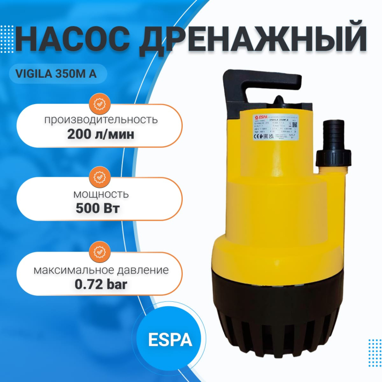 Насос дренажный для чистой воды ESPA Vigila 200 M A (350 Вт) 105776