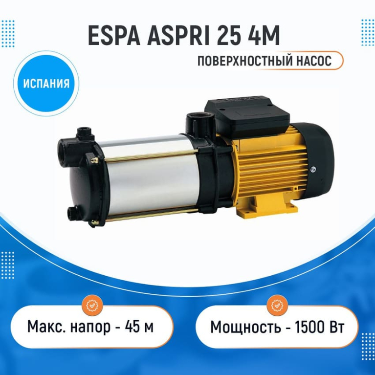 Насос ESPA ASPRI 25 4 M 96458