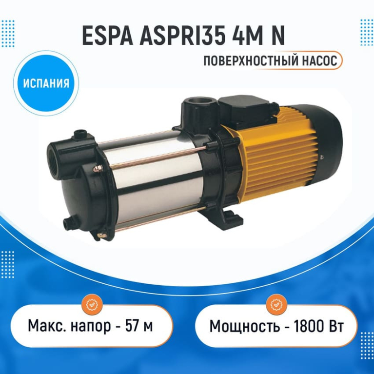 Насос ESPA ASPRI 35 4 MN 129700    