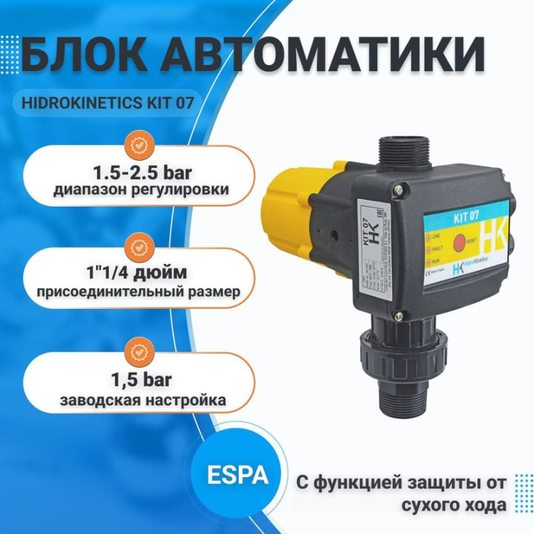 Блок автоматики ESPA-Hidrokinetics KIT07 4000000596								