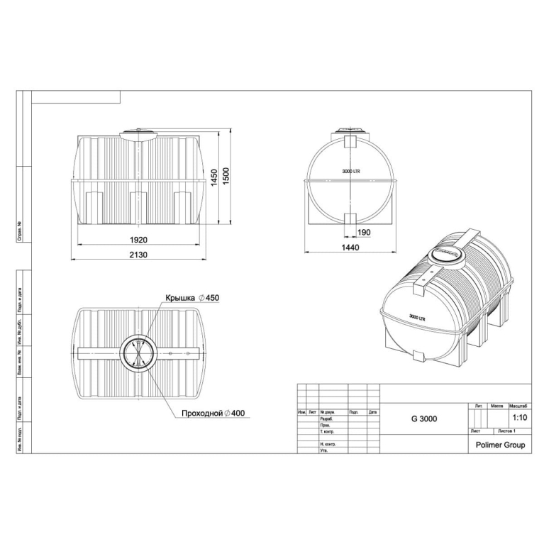 Емкость G 3000 литров