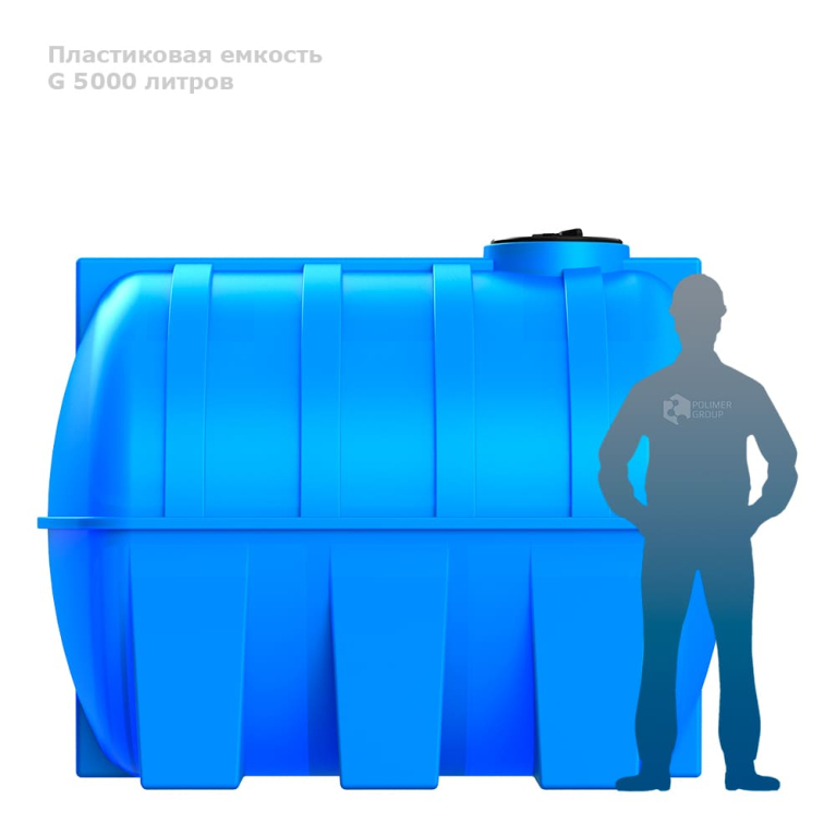 Емкость G 5000 литров