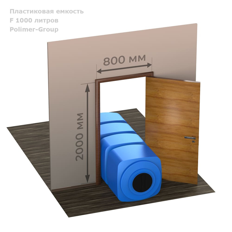 Емкость F 1000 литров
