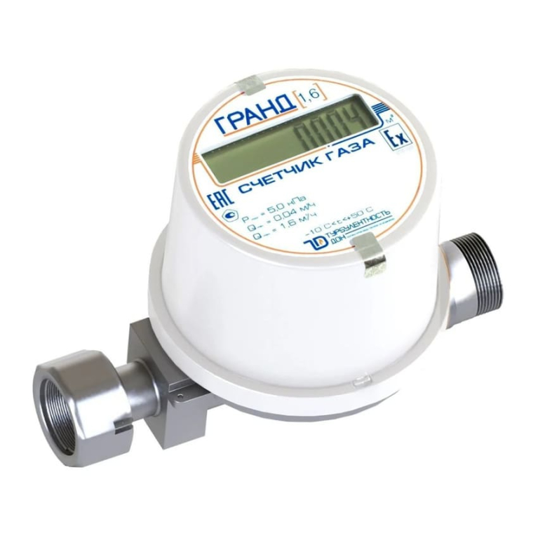 Счетчик газовый Гранд - 1.6, 1/2", для газовой плиты