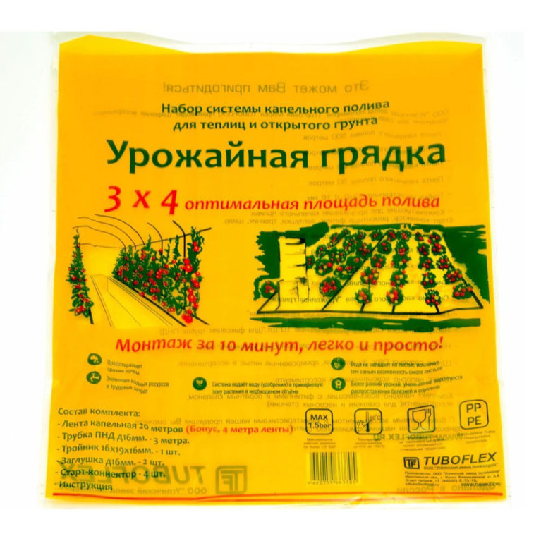 Комплект капельного полива "Урожайная грядка" (Площадь полива 3х4 м), TUBOFLEX