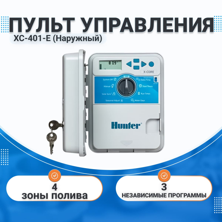Пульт управления Hunter XC-401-E (4 зоны, наружный)
