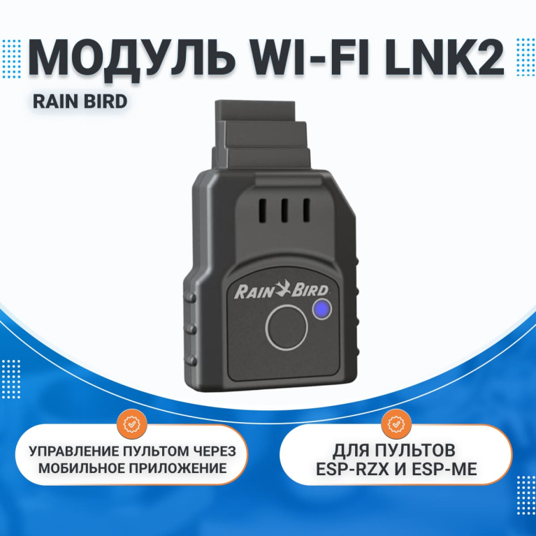 Модуль WiFi RB