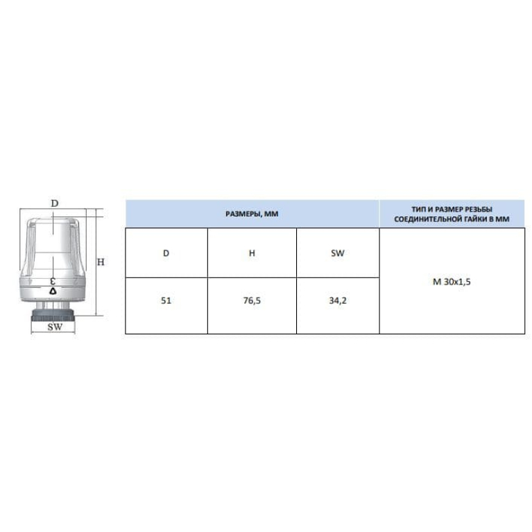 Термоголовка STOUT, жидкостная, M30x1,5 SHT-0002-003015