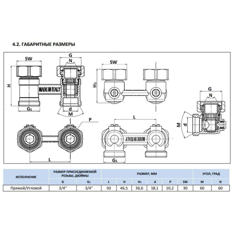 Узел нижнего подключения для радиатора STOUT, УГЛОВОЙ 3/4", SVH-004-000020