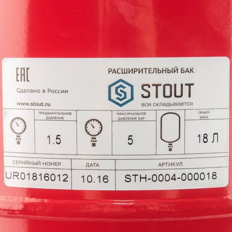Расширительный бак на отопление 18 л,красный STOUT STH-0004-000018