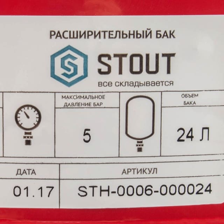 STOUT Расширительный бак на отопление 24 л (цвет красный)  STH-0006