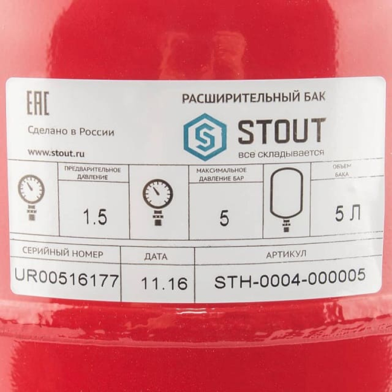 STOUT Расширительный бак на отопление 5 л (красный) STH-0004