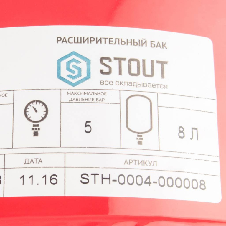 STOUT Расширительный бак на отопление 8 л (красный)